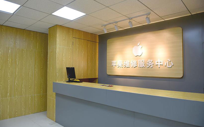 靖江上海苹果维修服务网点